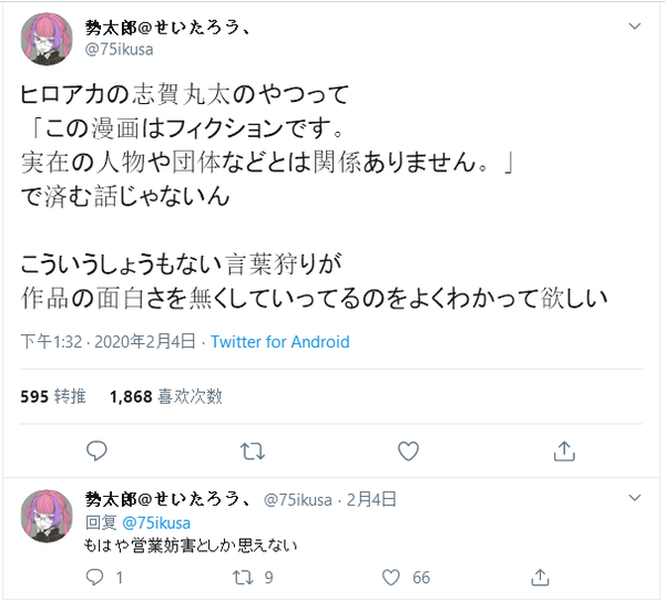 辱华 反人类 还是无所谓 日本人怎么看志贺丸太事件和 我的英雄学院 知乎