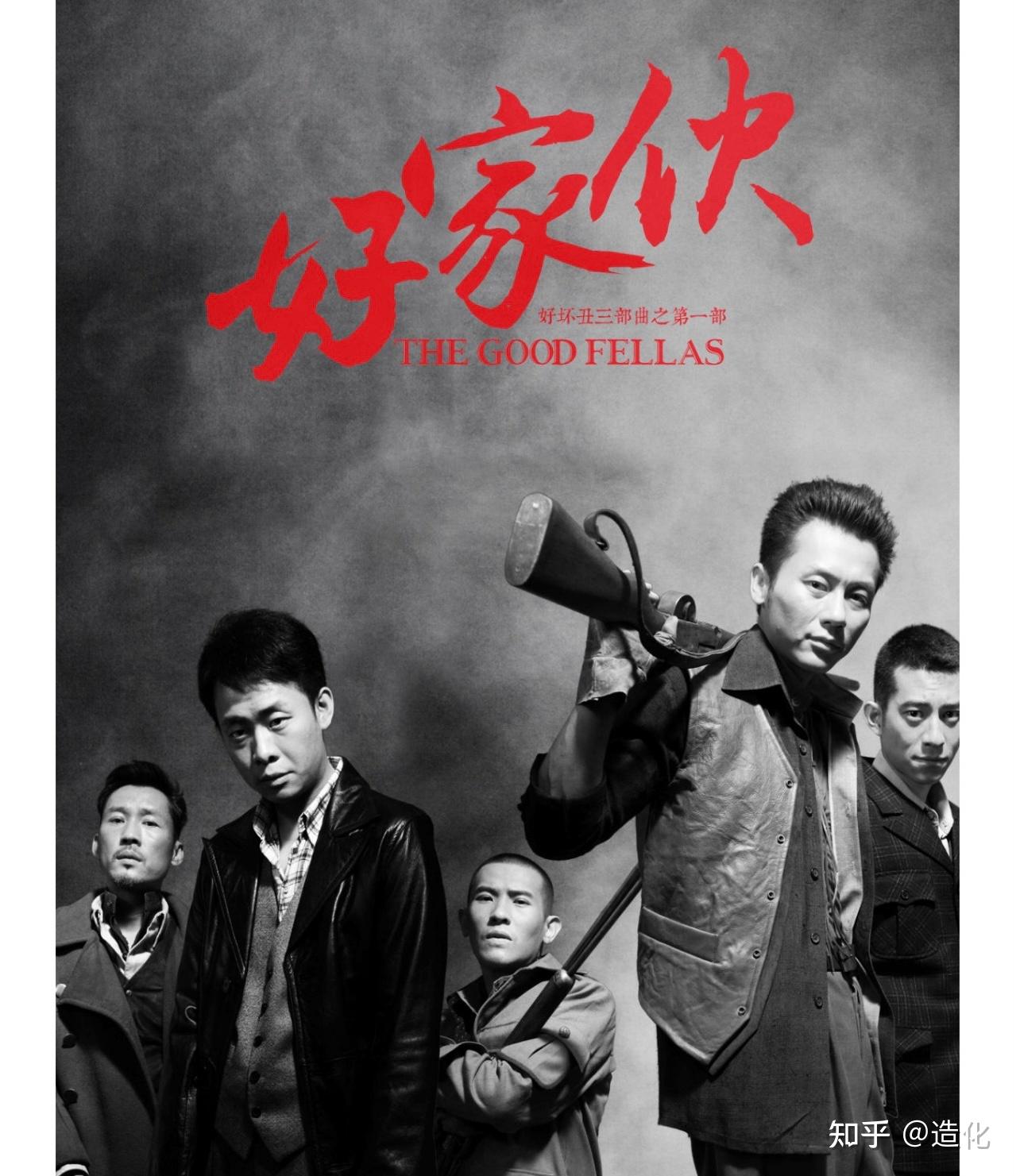关于兰晓龙战争三部曲之《好家伙》的碎碎念