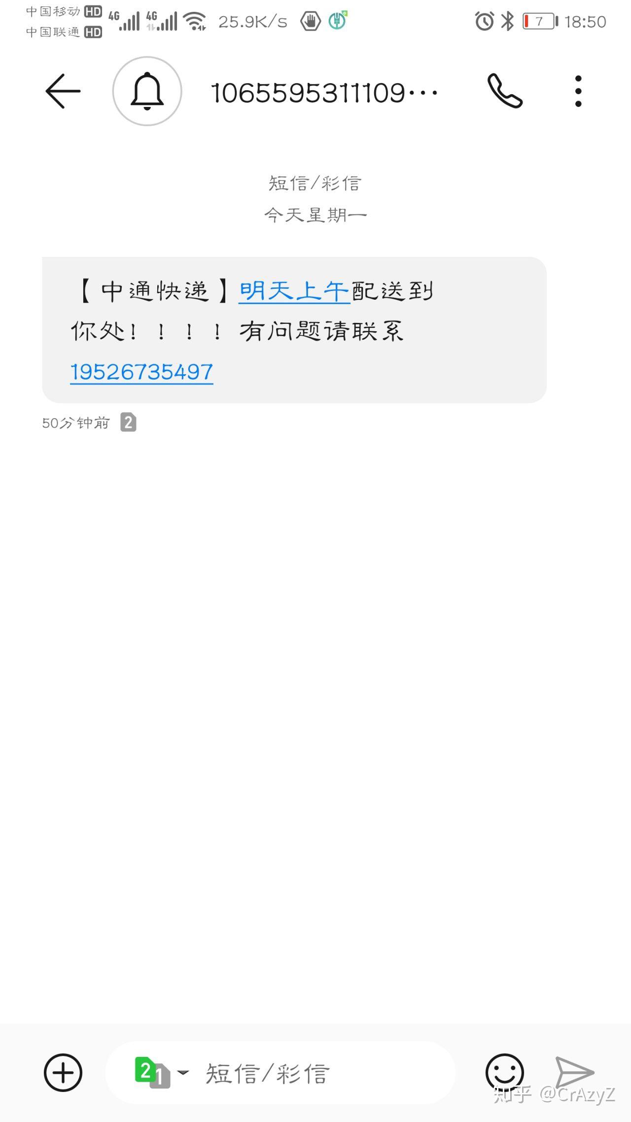 手机半夜收到带有链接的短信怎么回事