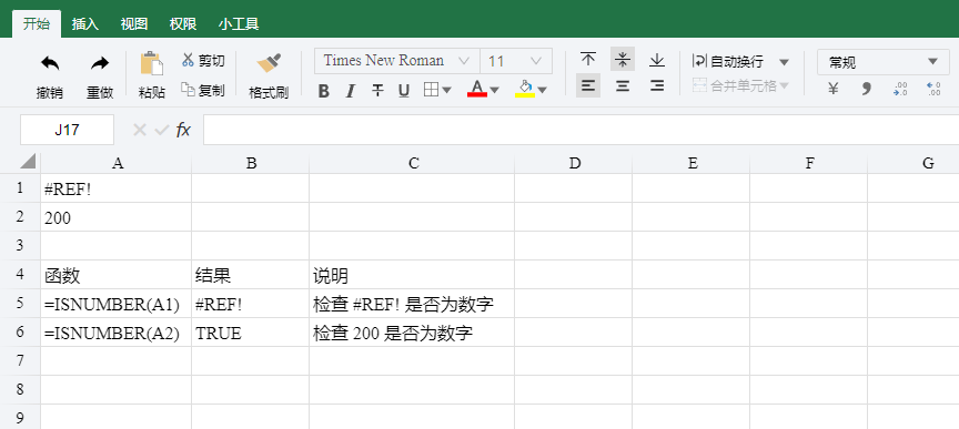 ISNUMBER函数教程 - 知乎