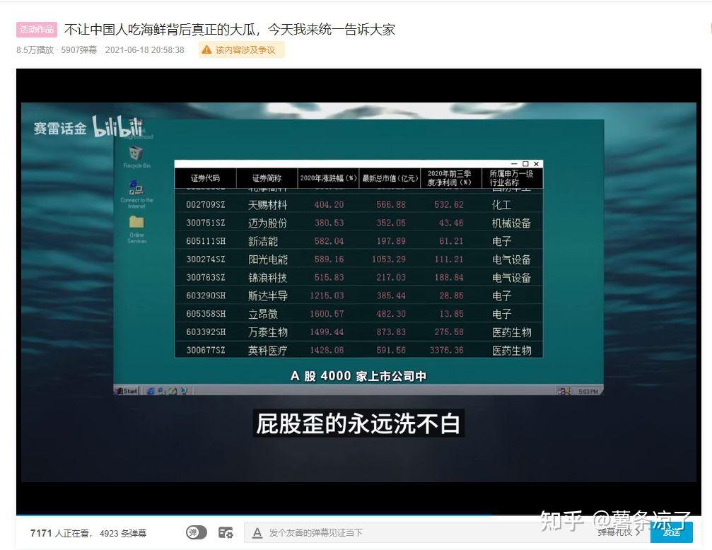 b站百大up主回形针终于要凉了?官方点名要粉丝注意甄别信息
