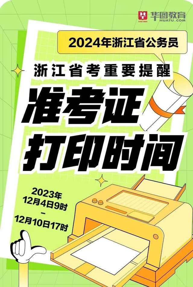 浙江省考到底有多难?快看24省考进面你需要考多少分? - 知乎