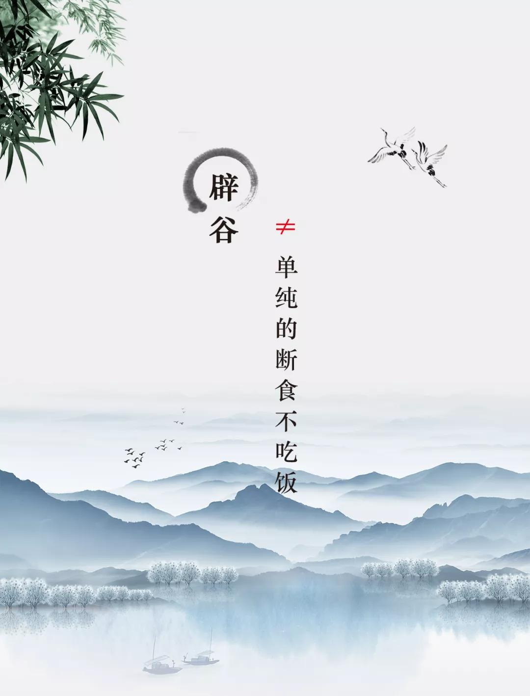 什么叫全辟谷和半辟谷,新人怎么选?