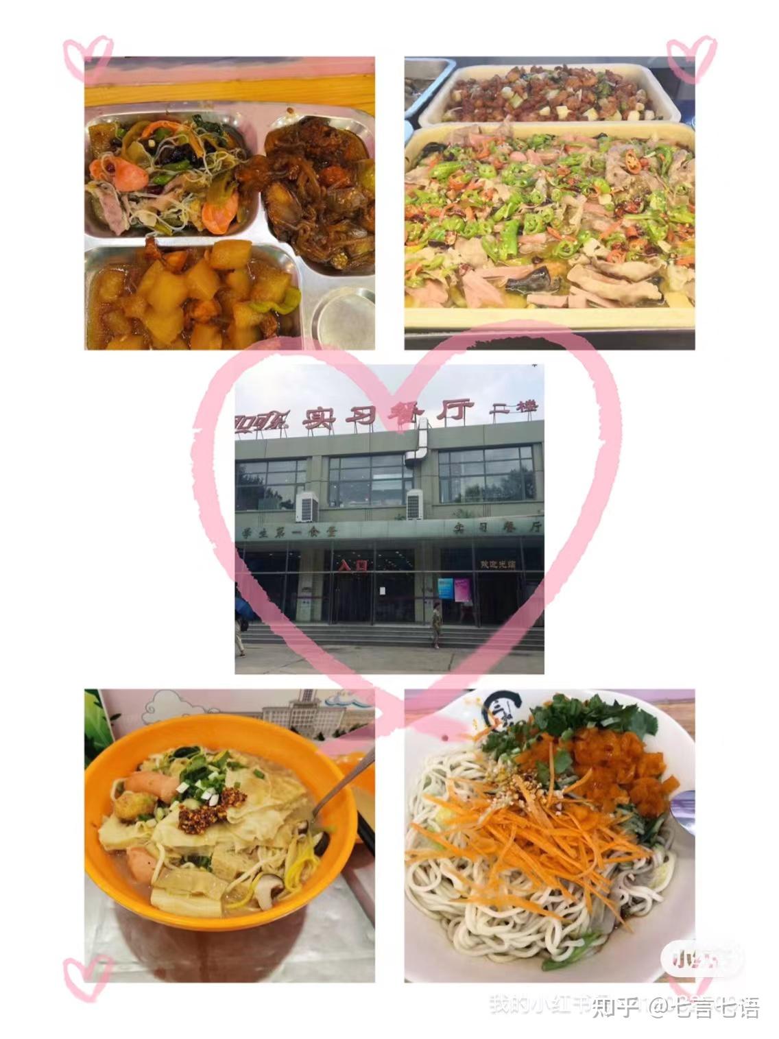 中国哪些大学食堂东西好吃？ - 知乎