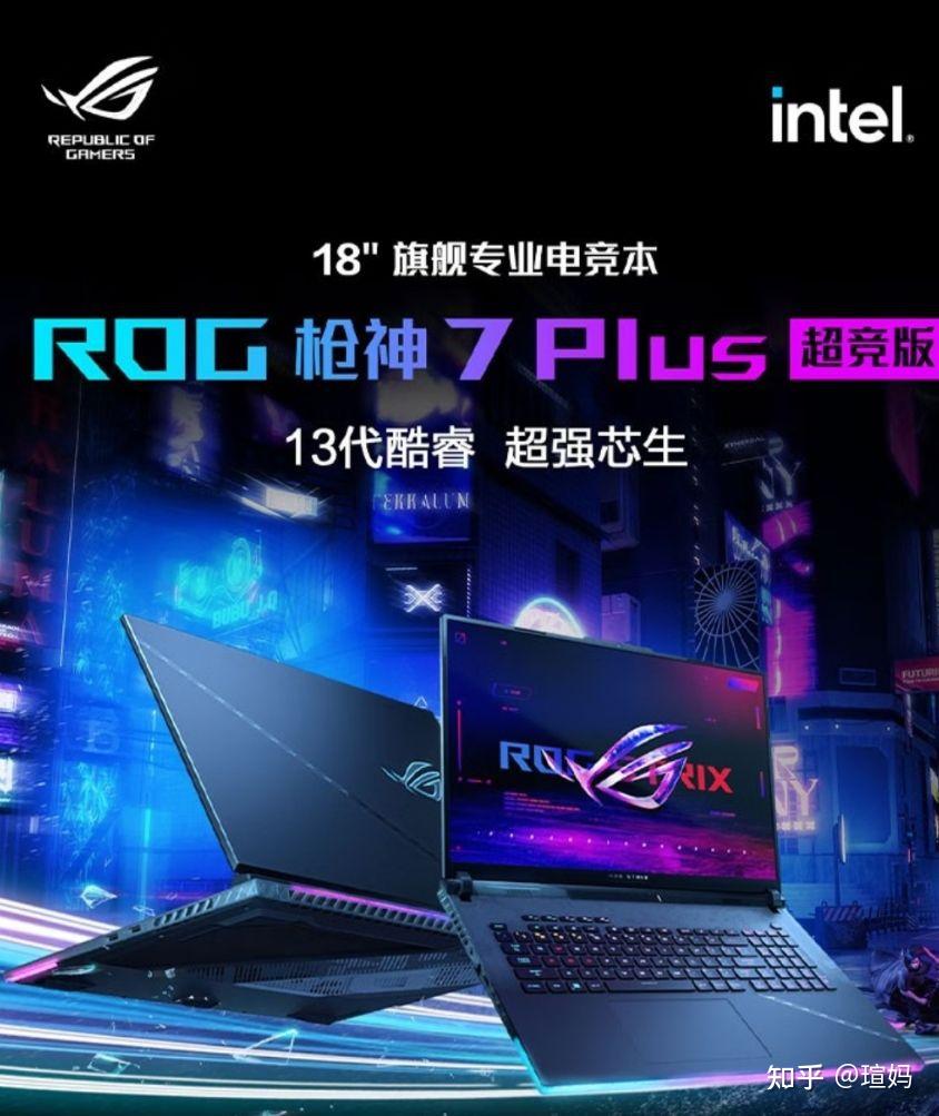 ROG枪神7:游戏本之王还是过时产品? - 知乎