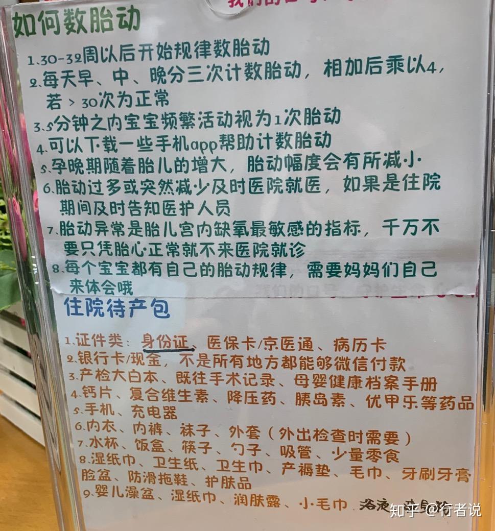 關于北京婦產醫院黃牛辦理住院辦理入院+包成功的信息