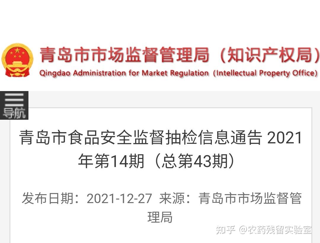 青岛市韭菜农药残留超标现象依然严重