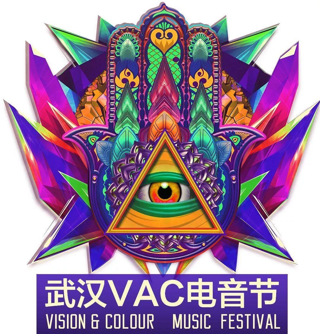 Vac电音节(Vision & Colour Music Festival) - 武汉 - RaveList（jjboom.net）