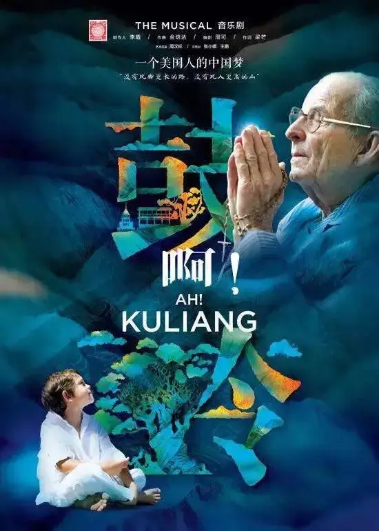 独家专访丨梁芒向你讲述音乐剧丝路之声原创歌词的诞生