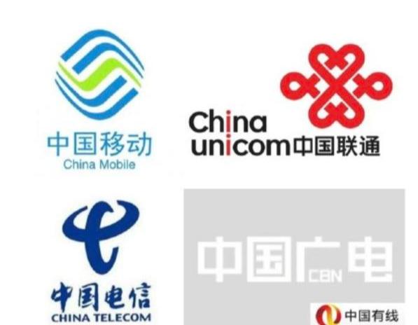 中国移动,中国联通,中国电信,中国广电是国内四大基础电信运营商.