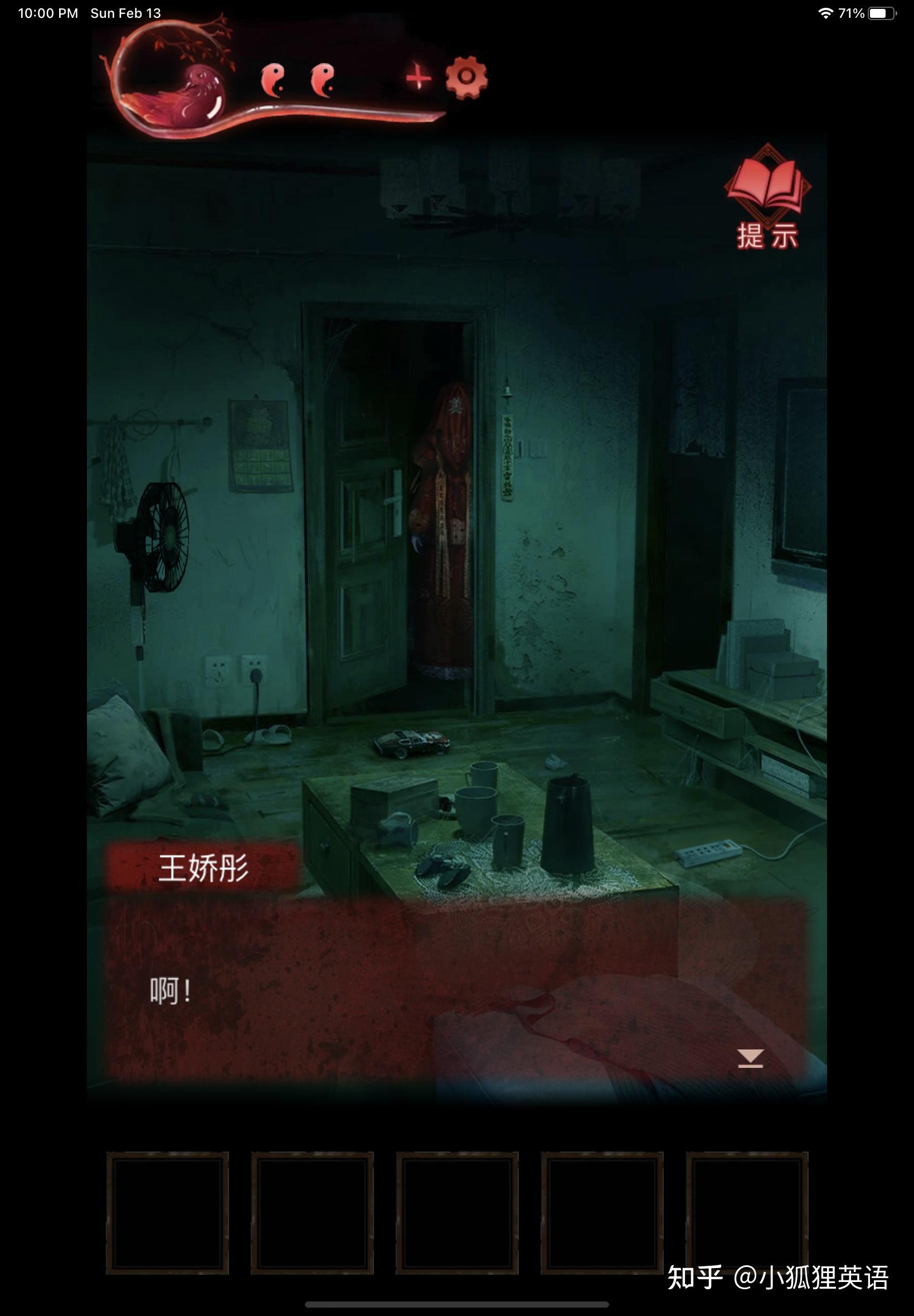所有步骤均带图详解哟,全部更新完毕(内附纸嫁衣2完整攻略)
