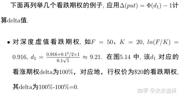 期权基础之希腊字母delta(I): 为什么平值期权delta不是50% - 知乎