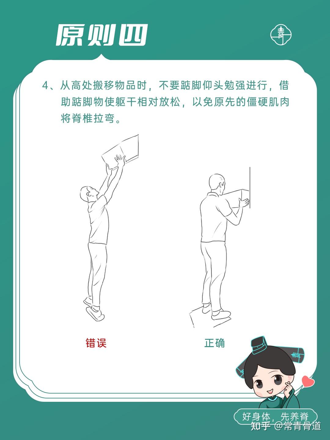 提重物||正确姿势VS错误姿势，你pick哪一种？ - 知乎