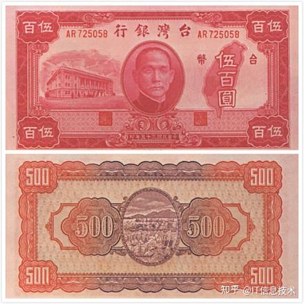 台币新旧台钱币资料及图鉴介绍 - 知乎