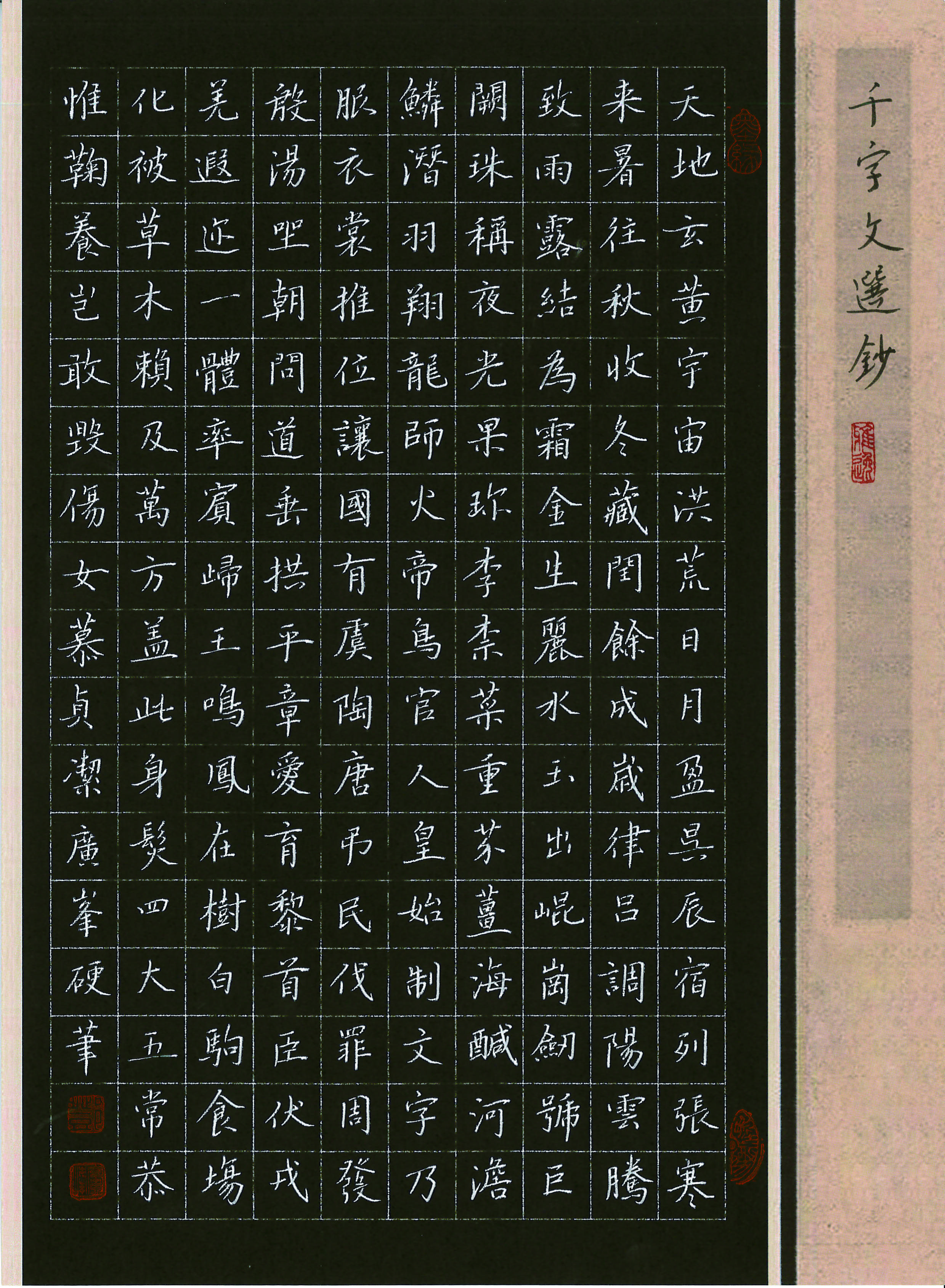 中益书法家协会会员邓广峰老师硬笔作品欣赏