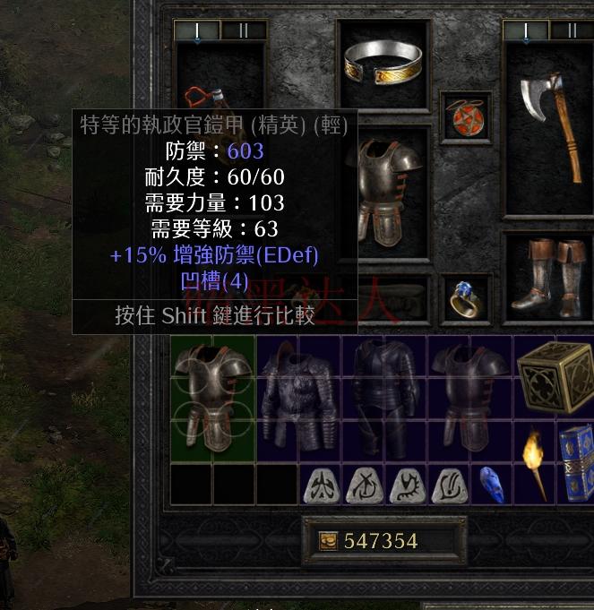 暗黑2重制版刚毅底材选择与之前有何变化