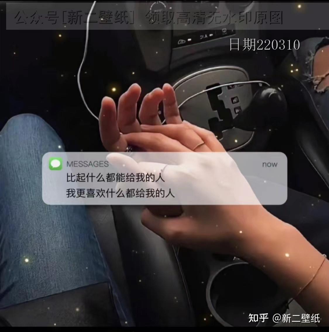 人我更喜欢什么都给我的人图片背景图壁纸原图高清抖音热门朋友圈封面