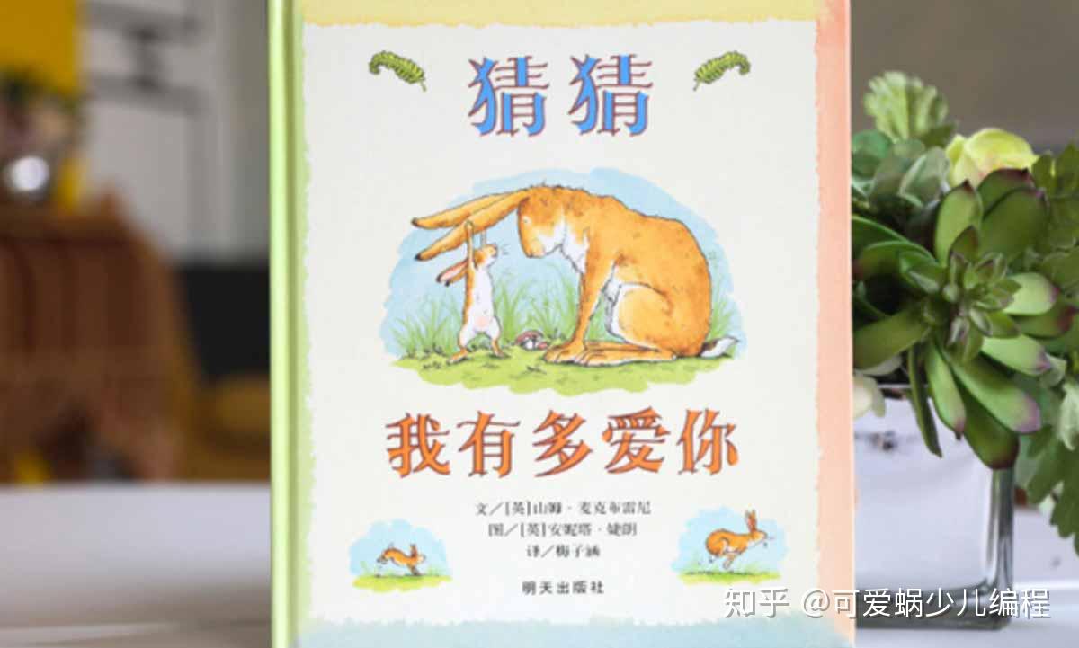 青少年必备书单：最适合孩子阅读的 100 本经典图书；少儿书单；儿童必读书籍；少儿图书推荐 - 知乎