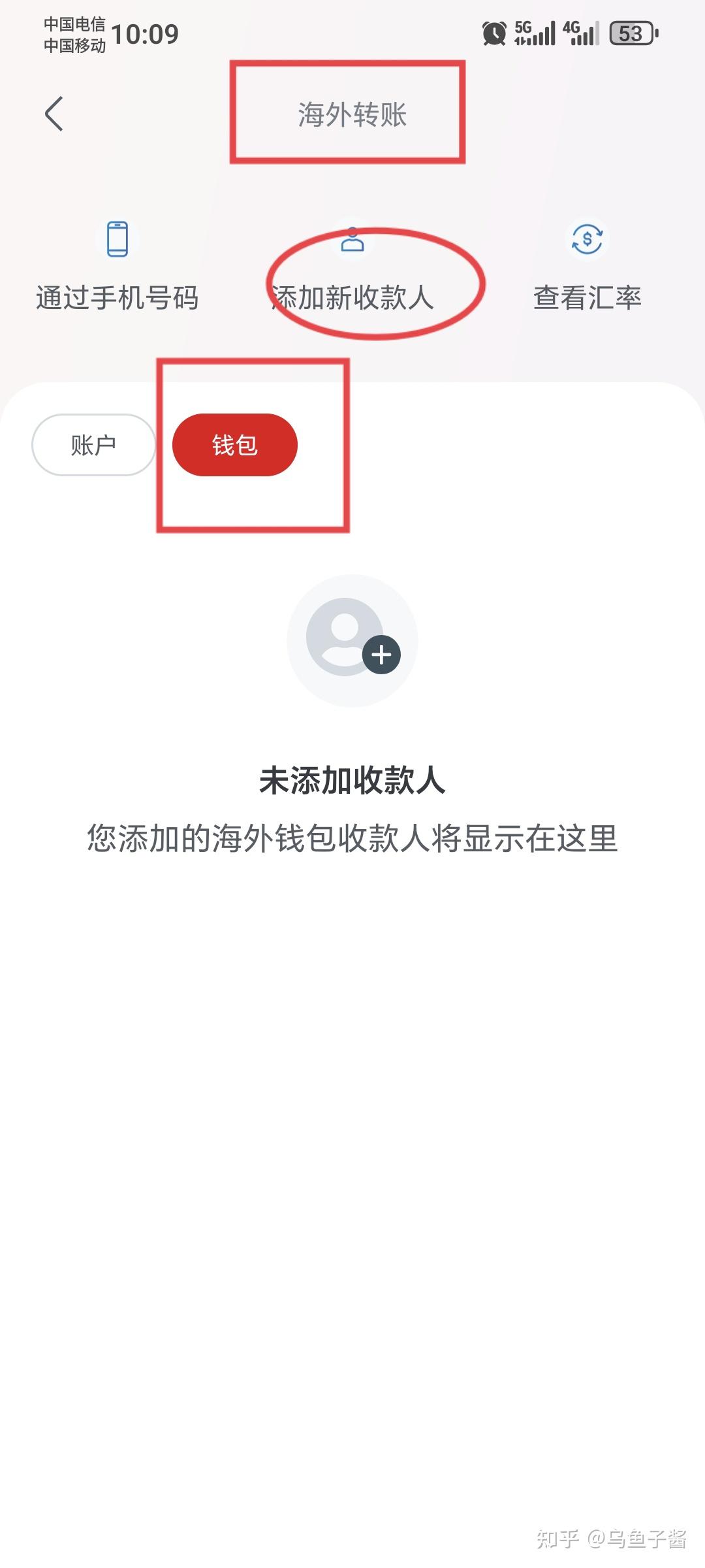 新加坡华侨银行ocbc最新功能介绍:0费用将钱转账至国内- 知乎