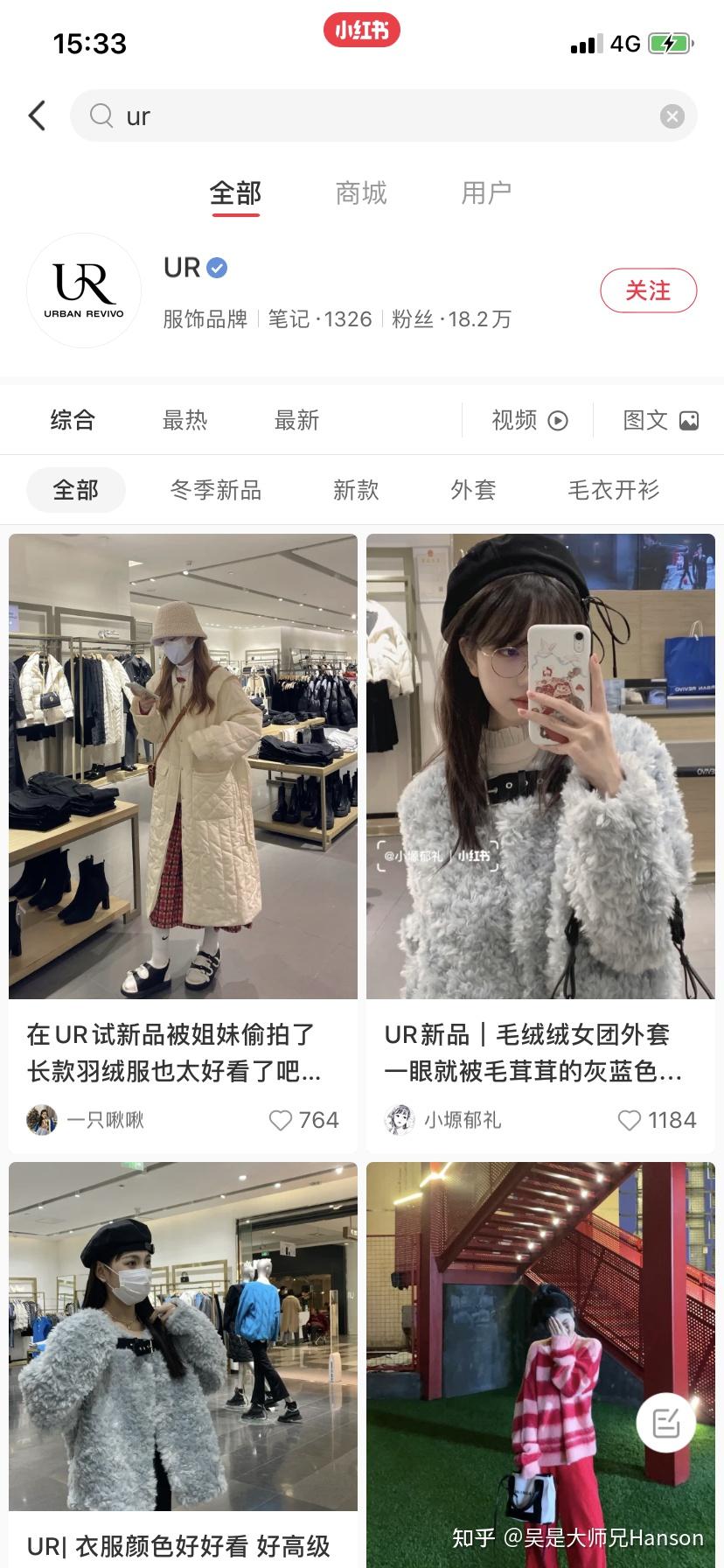 拉夏贝尔被破产清算、UR营收超50亿......数字化重塑快时尚 - 知乎