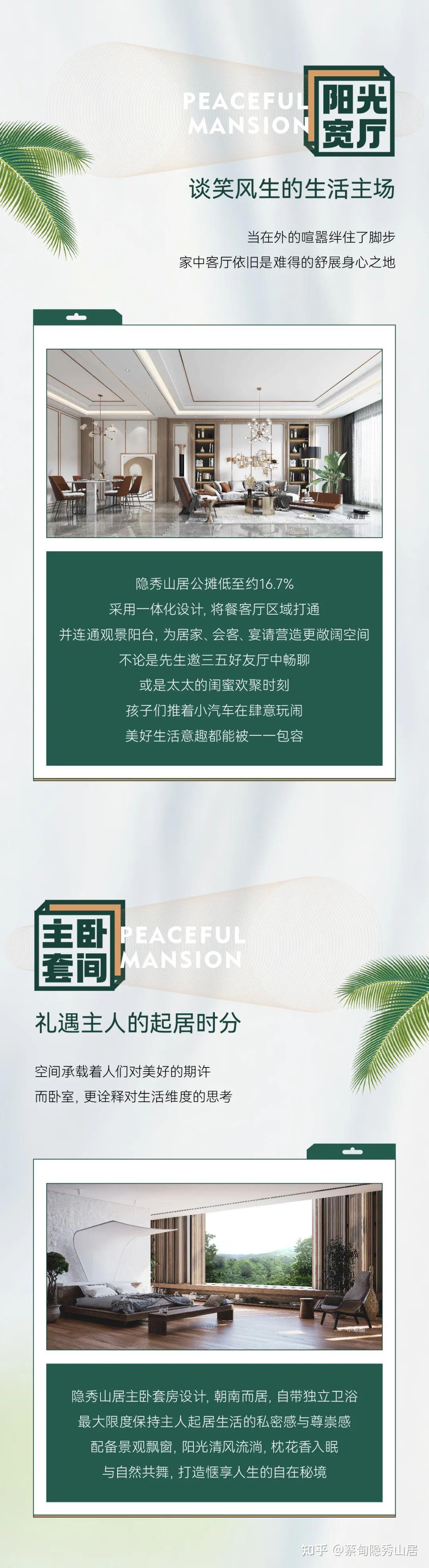 洋房户型解读丨约143㎡宽境四房,给予美好生活无限可能 - 知乎