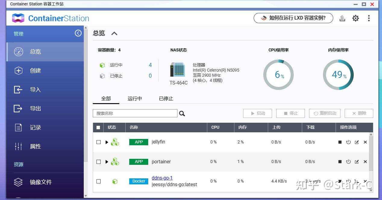 拥有四大NAS,我为何“独宠”威联通?谈谈威联通的“独占功能”插图7 拥有四大NAS,我为何“独宠”威联通?谈谈威联通的“独占功能”插图7