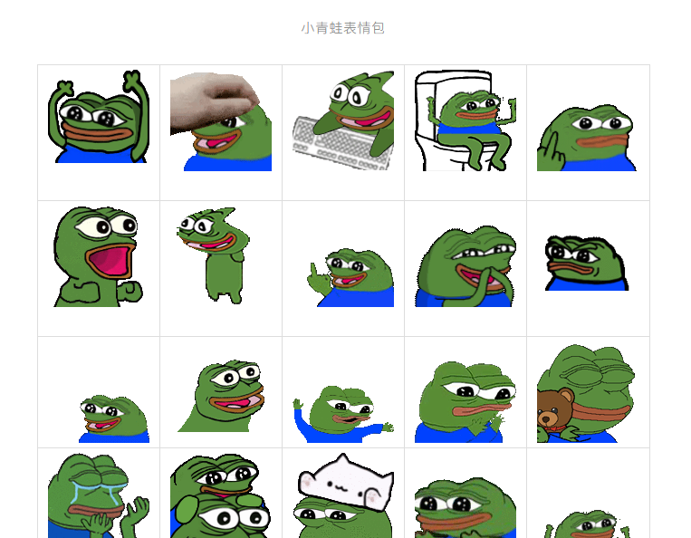 青蛙打屏幕表情包图片