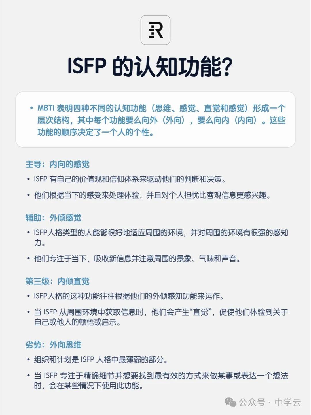 【ISFP人格】谁也走不进你的内心：冒险家 - 知乎