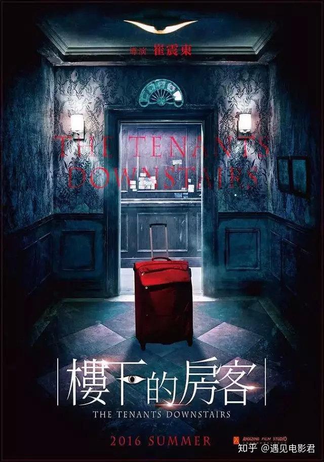 the tenants downstairs《楼下的房客》没有最变态,只有更变态.