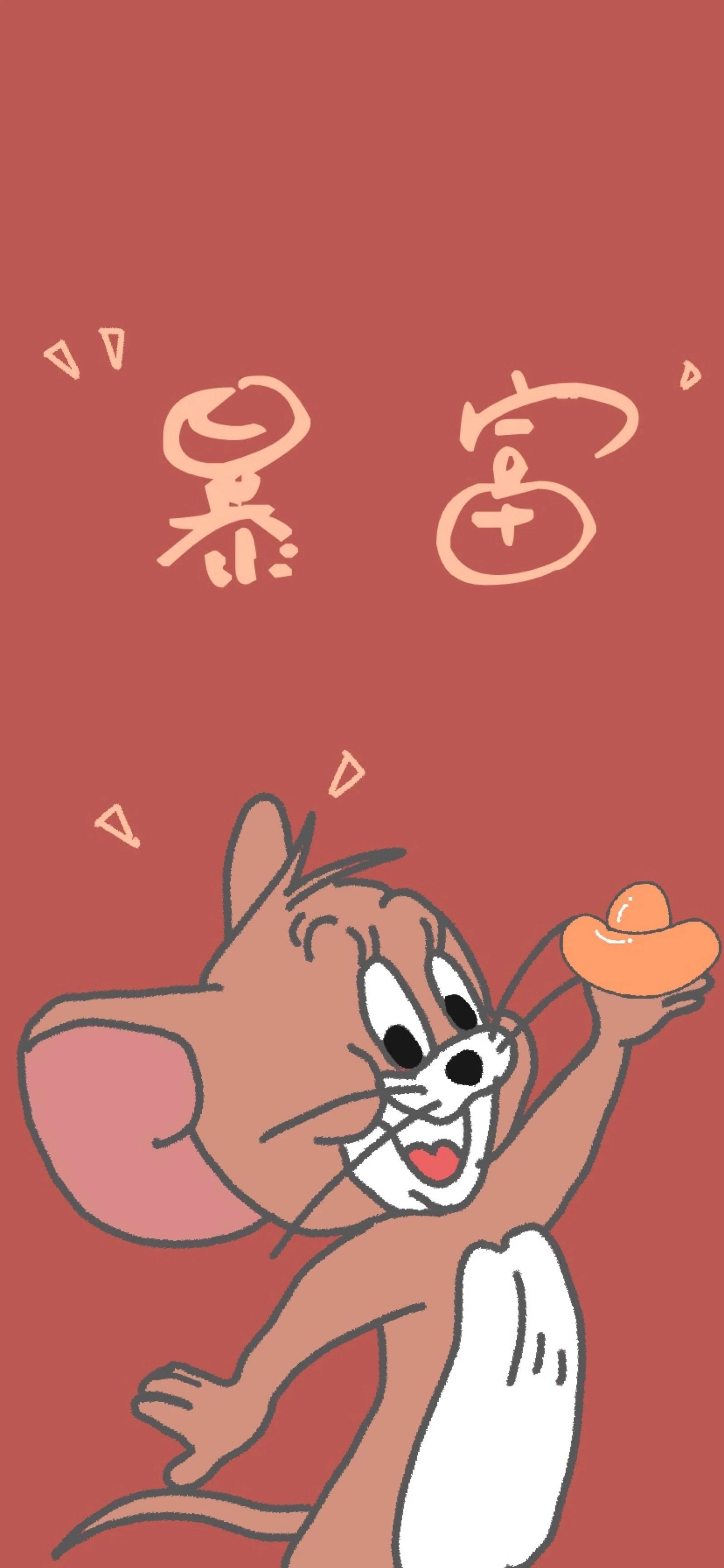 猫和老鼠新年壁纸分享一波叭!