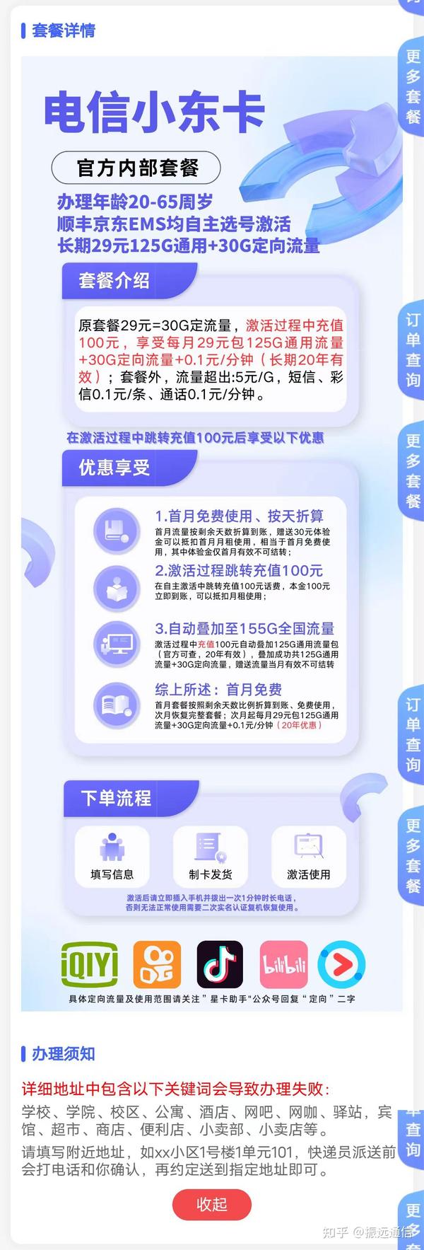 无限办流量卡手机可以用吗_办理无限量流量卡_手机无限流量卡怎么办