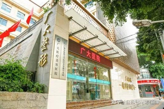 广州哪家整容医院好?选公立还是私立,有没有医生推荐? - 知乎