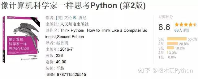 2021年度最受推荐的10本Python书籍 - 知乎