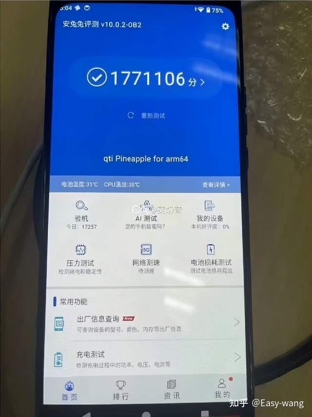 性能炸裂!高通骁龙8 gen3跑分曝光 安兔兔跑分高达177w分