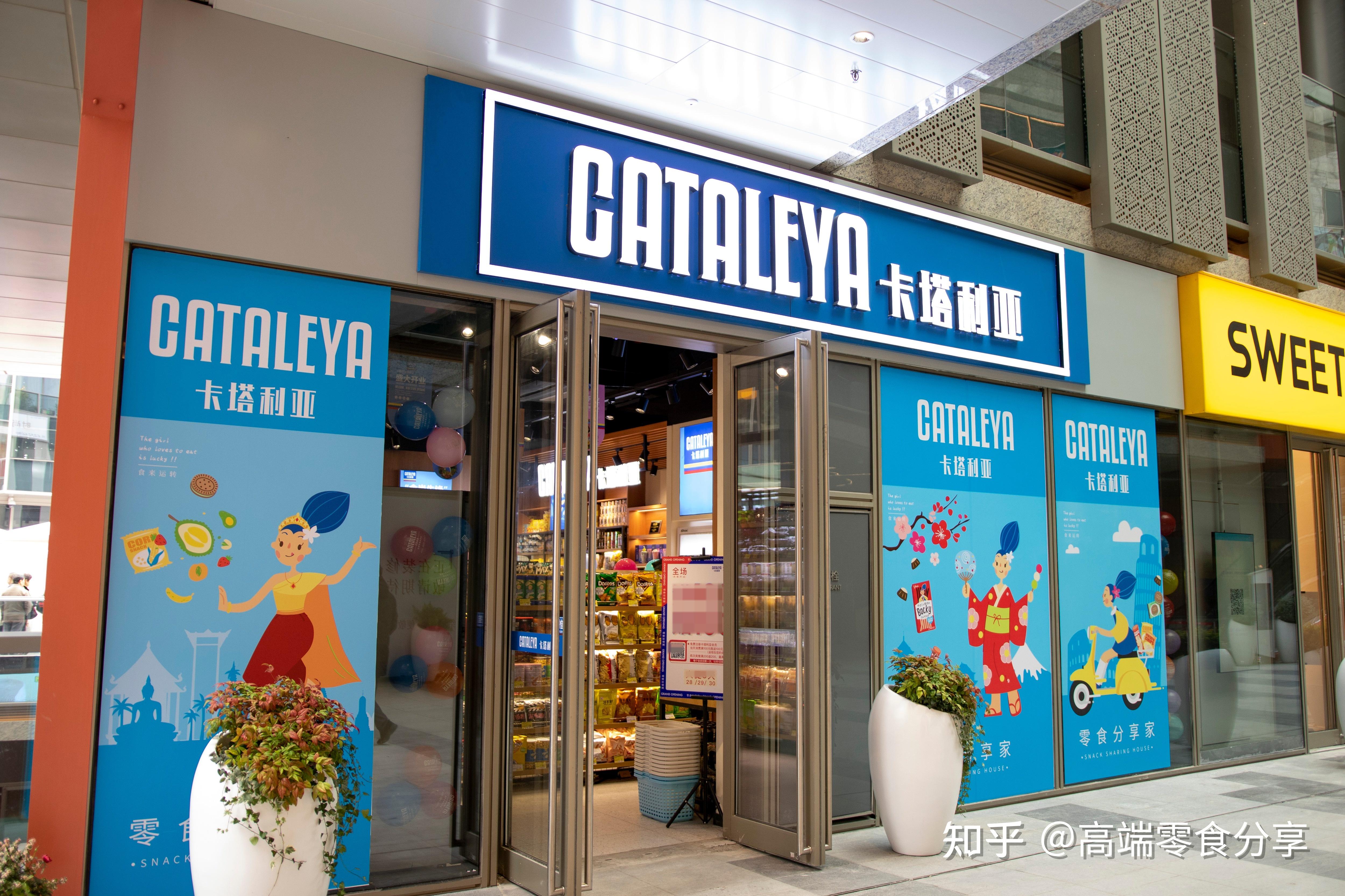 卡塔利亚进口食品超市的秘诀