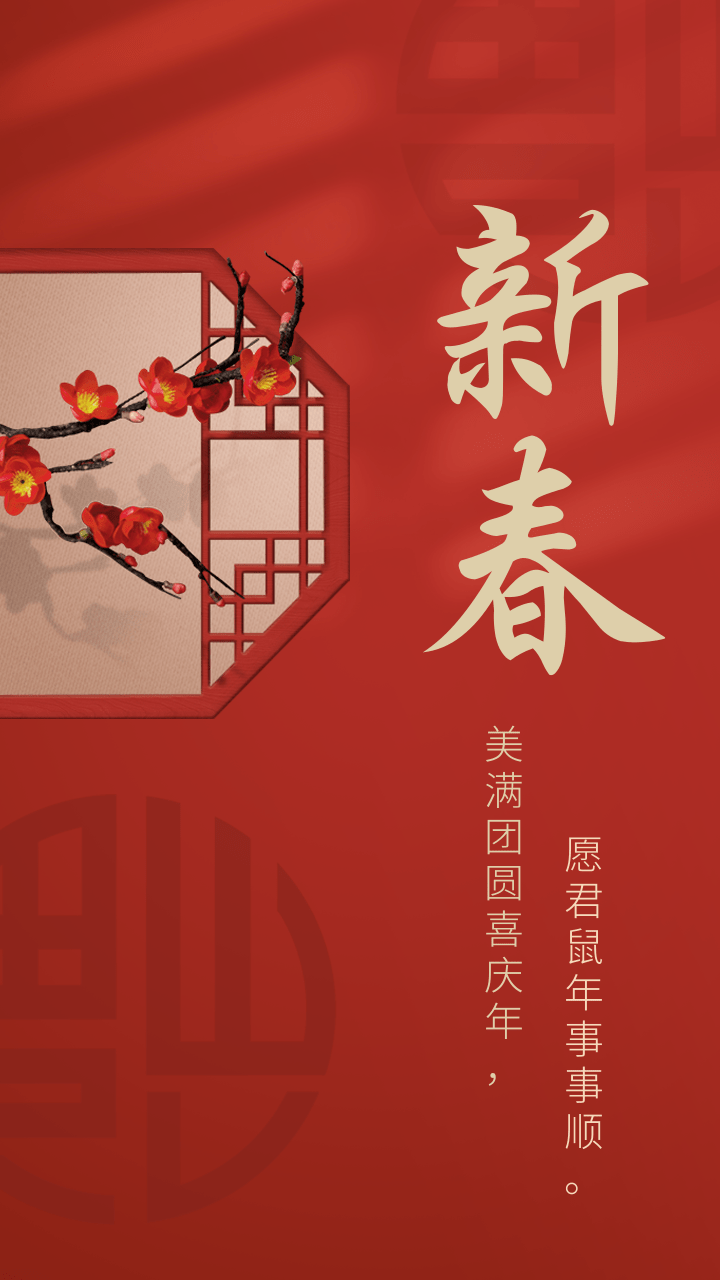 快过年了有什么优质聊天背景图求推荐