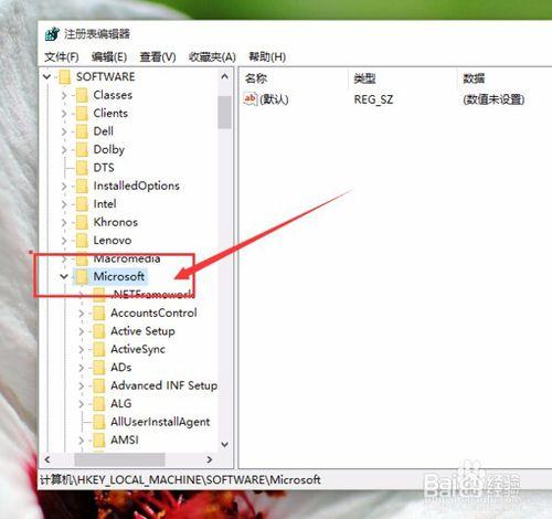 win10图片传真查看器路径