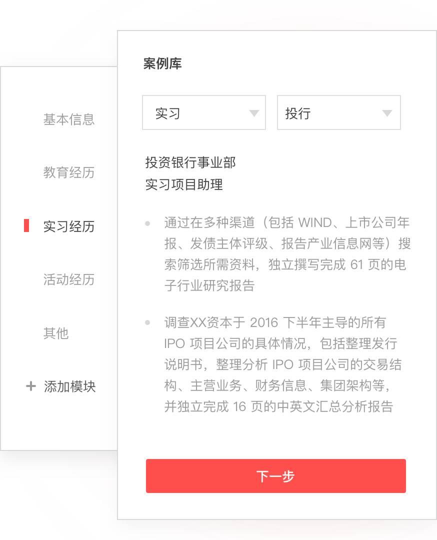 2021最受HR欢迎的高质量简历写法(附赠:免费简历模板)(简历如何写吸引人幼师)
