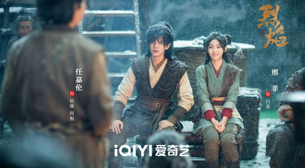 热血玄幻大片《烈焰》:任嘉伦邢菲携手演绎爱恨情仇! - 知乎