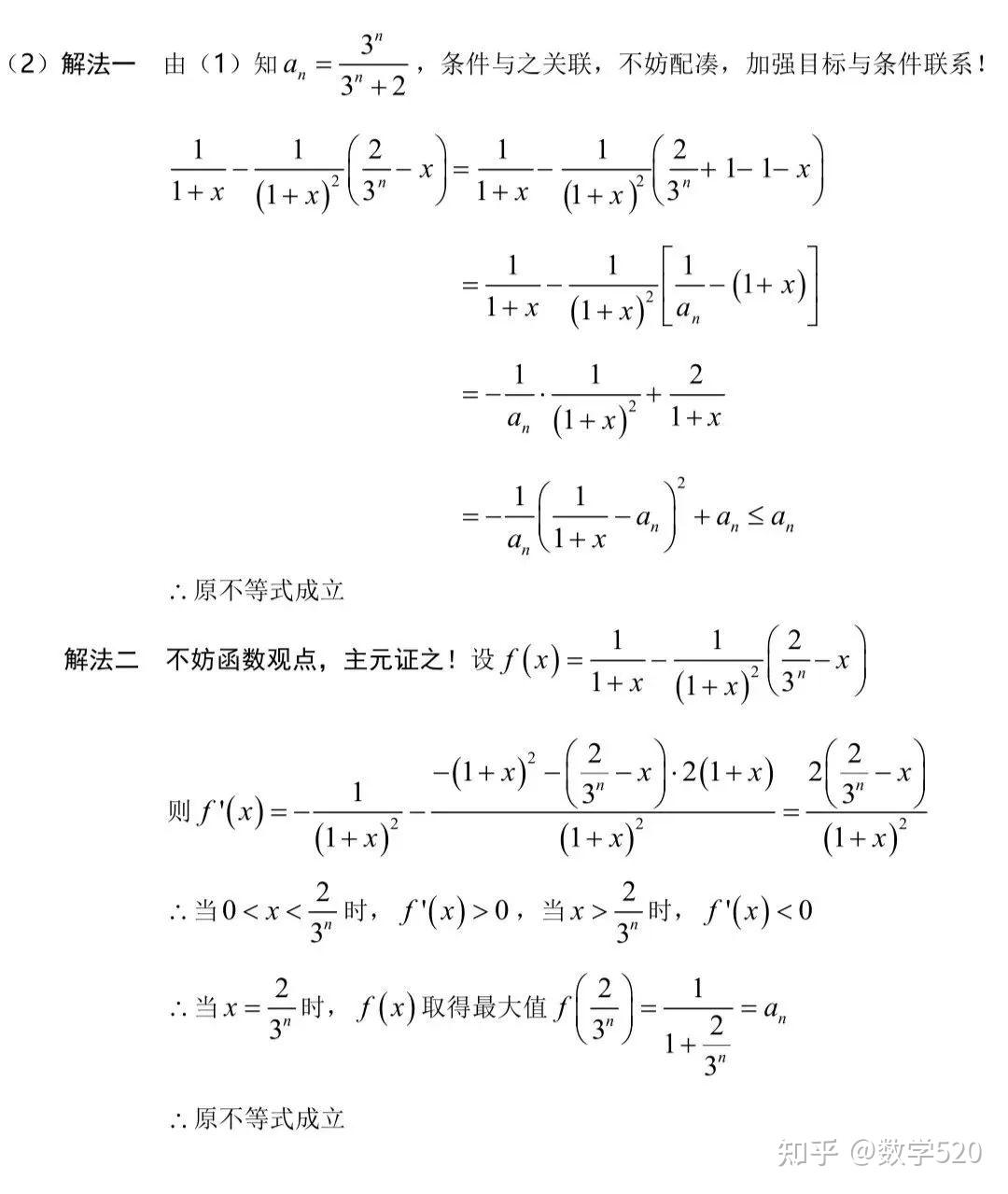高中数学 | 数列专题:数列与不等式结合难题分析 - 知乎
