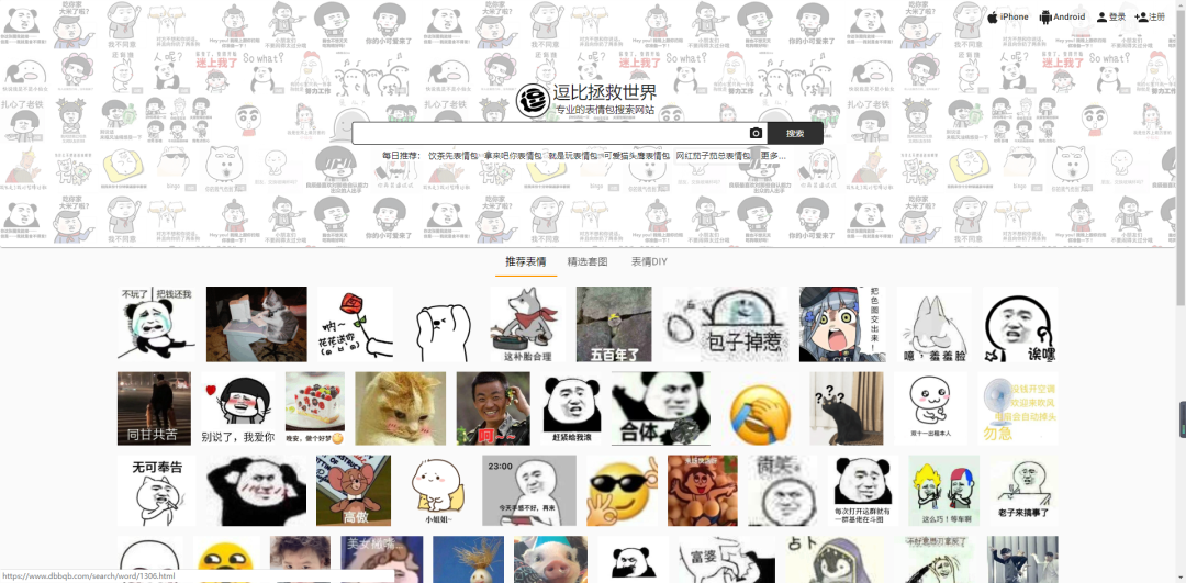 它支持diy表情包,点击gif模板进入制作界面,右边可以改写台词,生成后