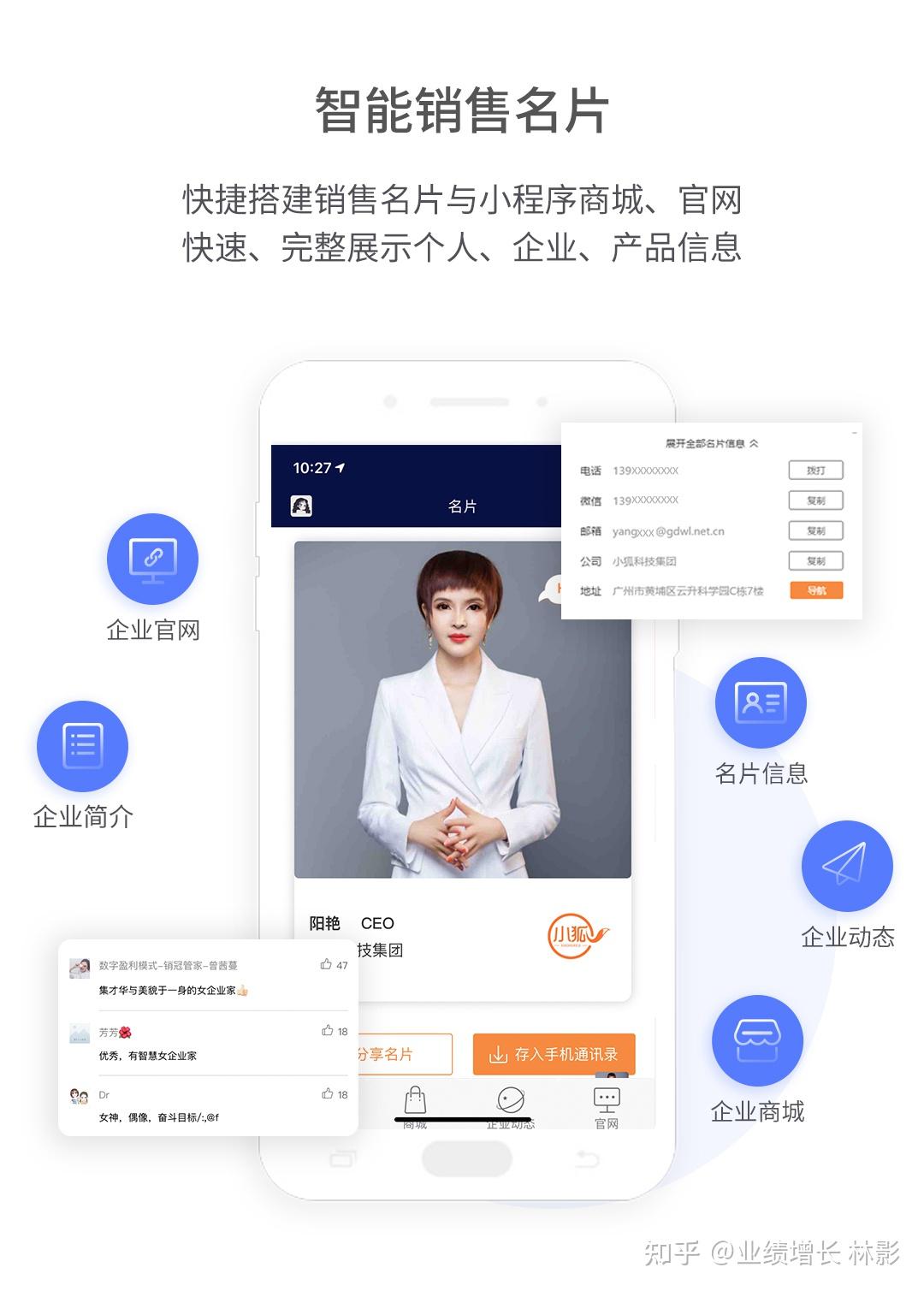 智能名片小程序