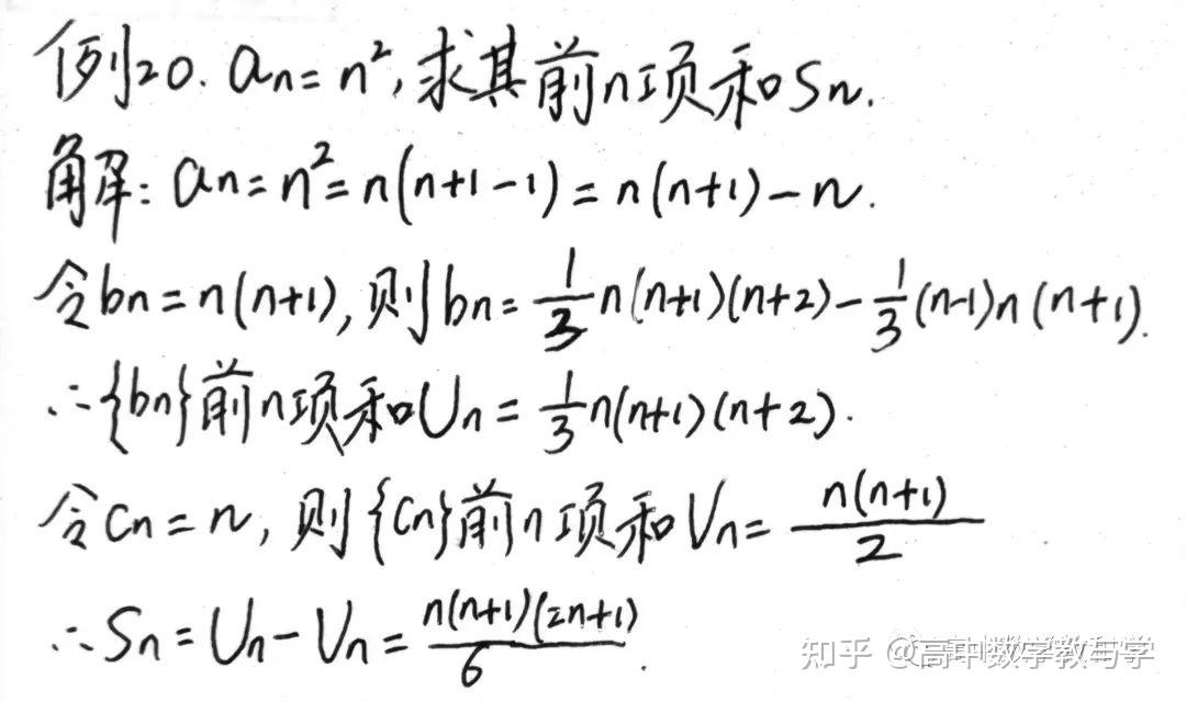 数列求和 - 知乎