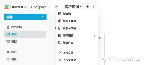 【ONLYOFFICE 协作空间】如何分享文档&协同编辑 - 知乎