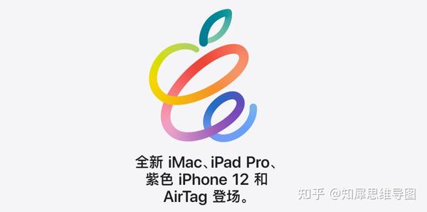 苹果21春季新品发布会 新ipad Pro直接封神 知乎