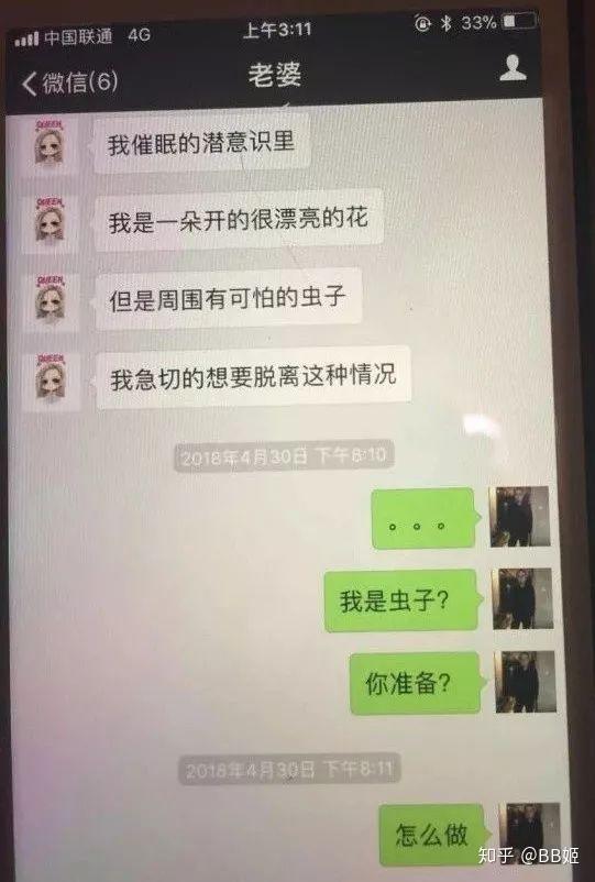 笑笑离婚