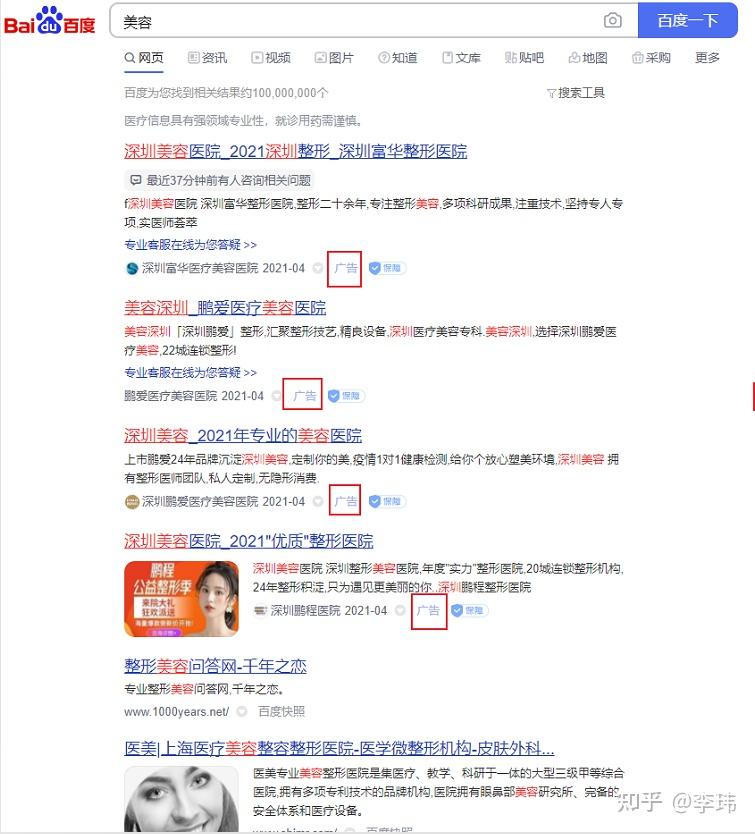 百度广告太烦人，一招教你清除，给你一个干净的百度搜索 - 知乎