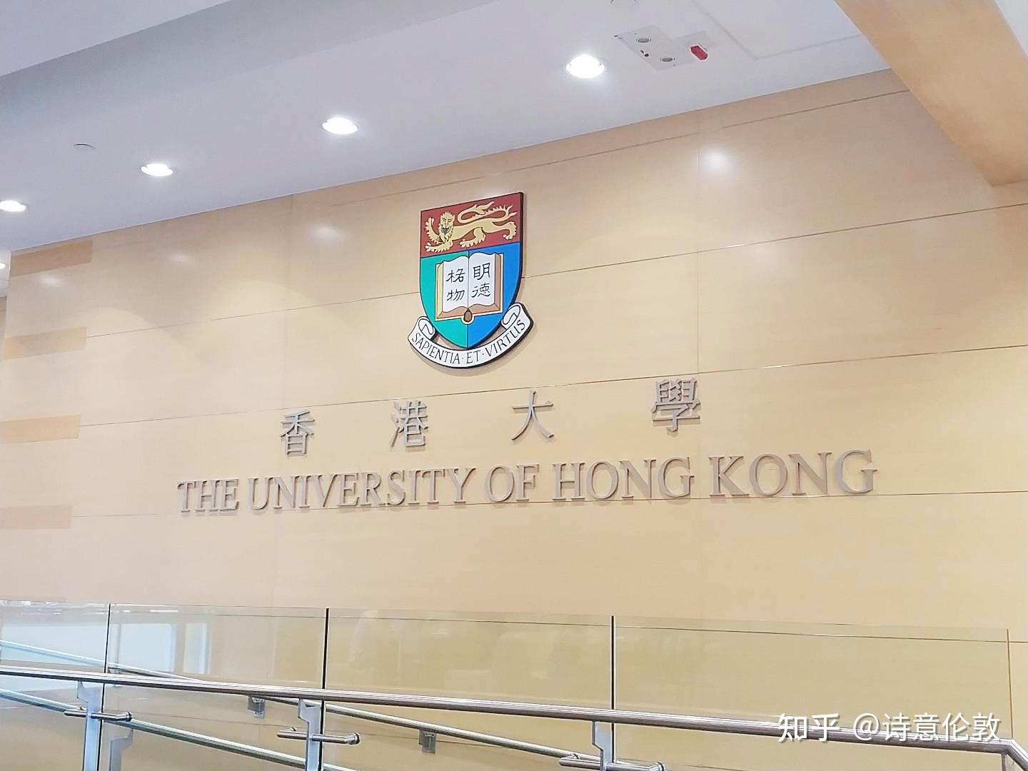 香港大学申请入学所需的其他文件都有什么，香港大学申请时间线「环俄留学」