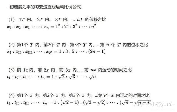 高中物理解题常用的10个推论 快速准确解题就靠它 拉密定理高中物理例题 热啊网