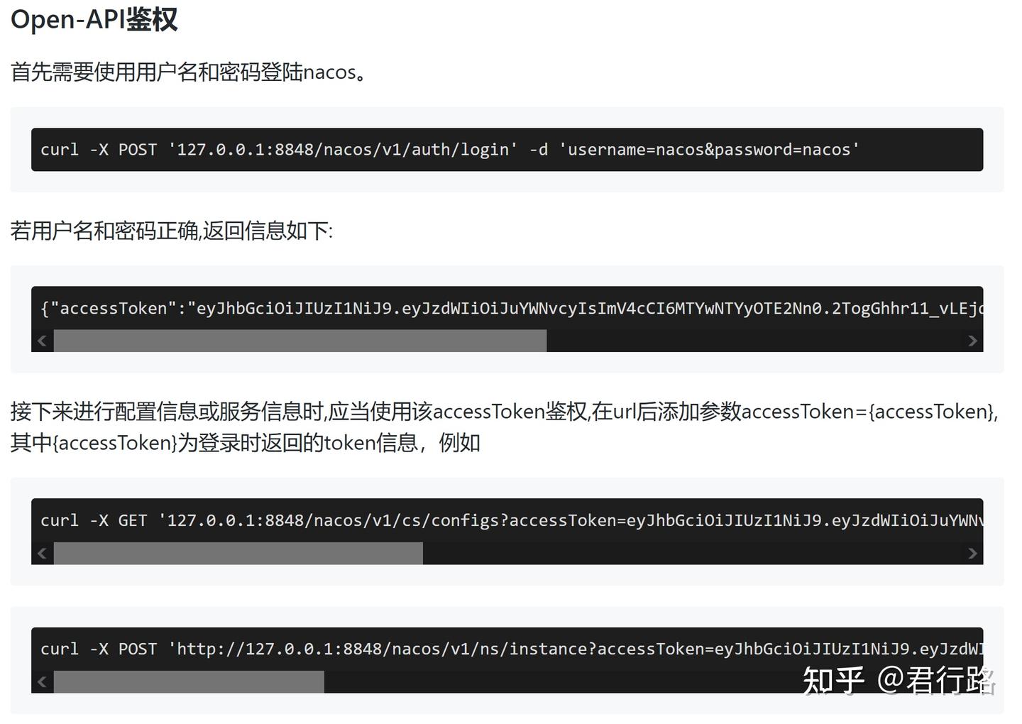 安全记录】- Nacos accessToken 权限认证绕过漏洞及思考- 知乎